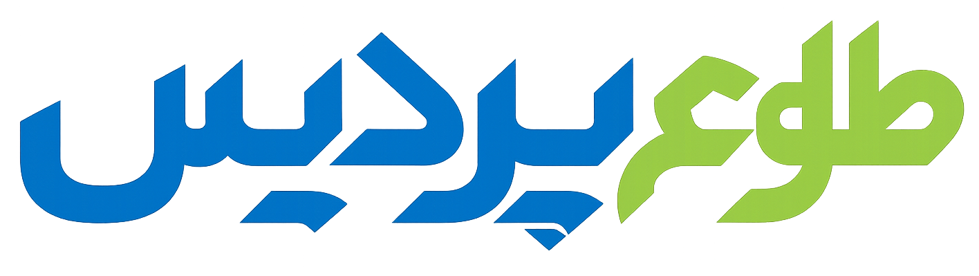 طلوع پردیس