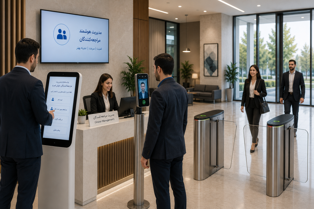 مدیریت مراجعه‌کنندگان