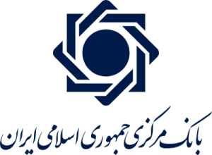 بانک مرکزی جمهوری اسلامی ایران