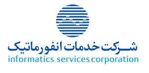 شرکت خدمات انفورماتیک
